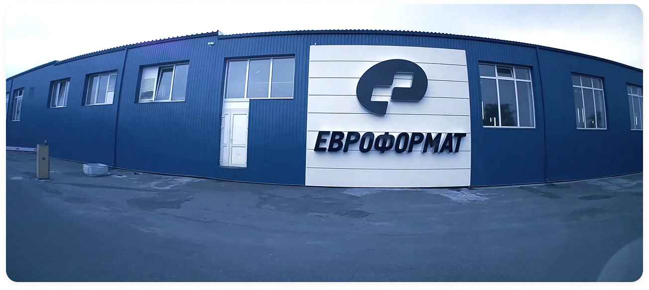Виробничий корпус заводу Євроформат на тлі вечірнього Києва