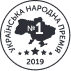 Нагорода 2019 року